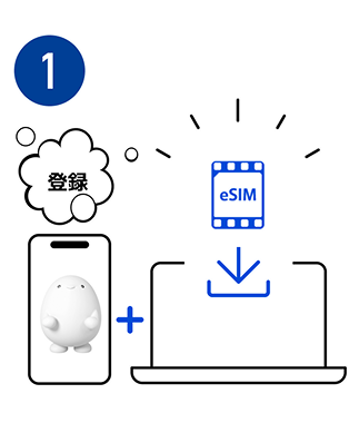 ステップ1|povoのお手続き（eSIMダウンロード/APN設定）|
